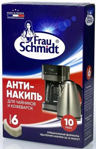 FRAU SCHMIDT антинакипь д/чайников и кофеварок 6 таб